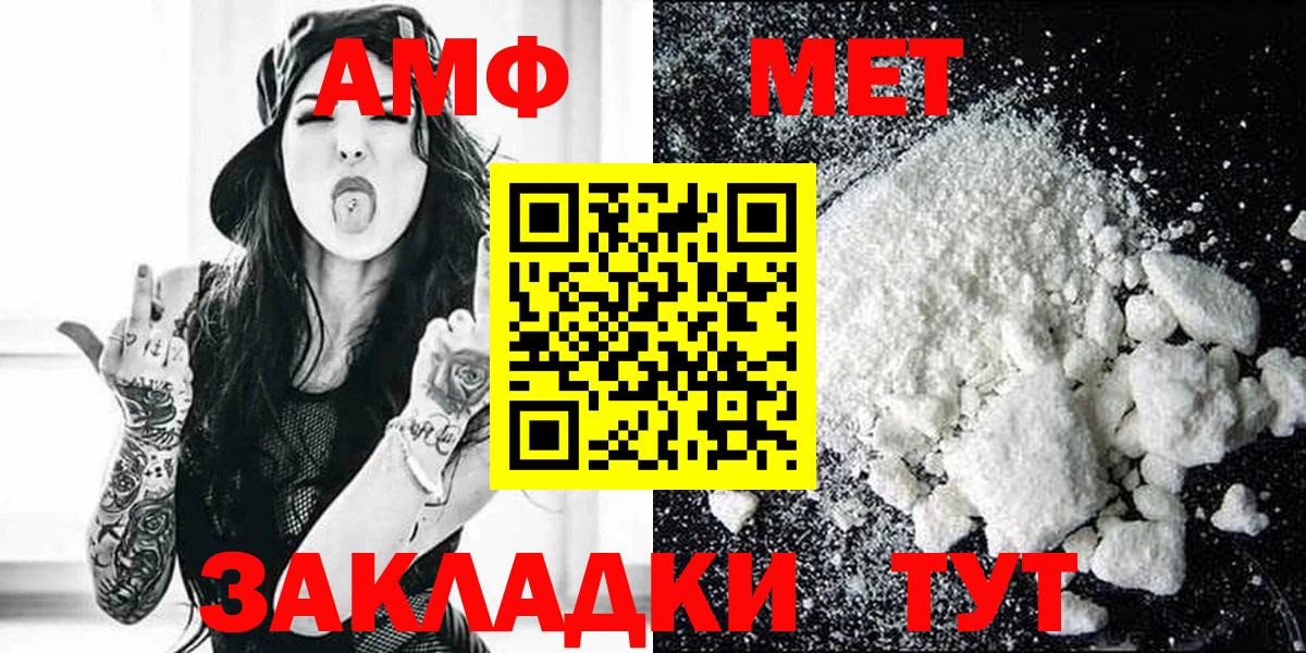 Амфетамин VHQ  Amphetamine  Орехово-Зуево  Вход с VPN 