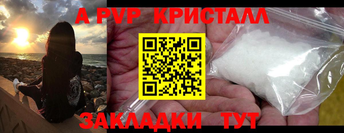 Орехово-Зуево  APVP крисы CK  А ПВП крисы CK  Альфа ПВП крисы CK  Вход с VPN 
