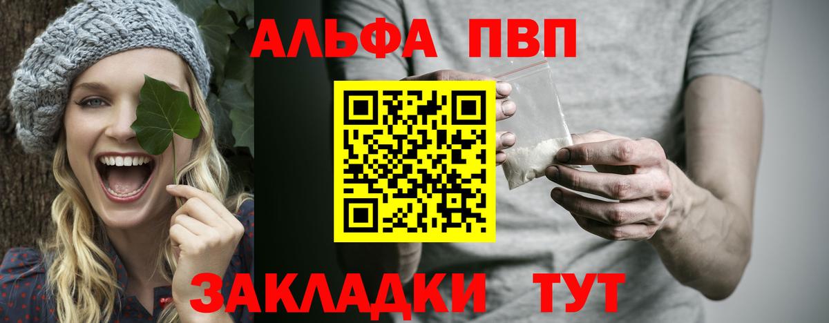 Альфа ПВП Crystall Орехово-Зуево
