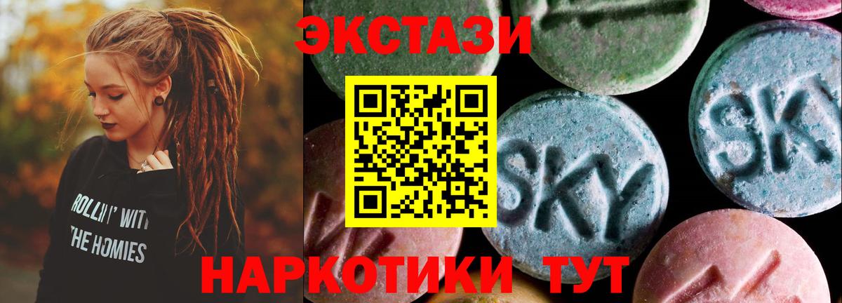 Экстази 300 mg Орехово-Зуево