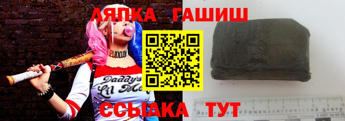 Орехово-Зуево  ГАШИШ индика сатива  ГАШИШ гашик  ГАШИШ  Вход с VPN 