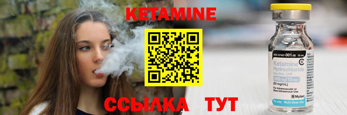КЕТАМИН VHQ Орехово-Зуево