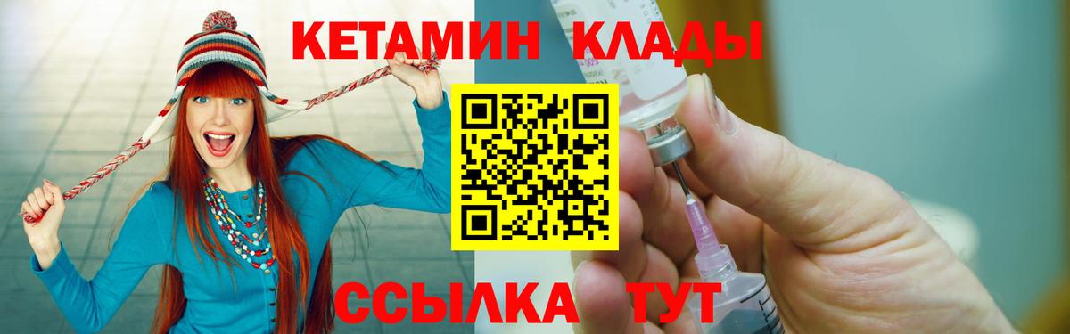 Кетамин ketamine  Вход с VPN  КЕТАМИН ketamine  Орехово-Зуево 