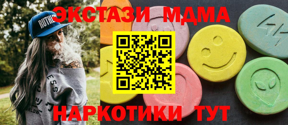 МДМА  MDMA молли  МДМА VHQ  Вход с VPN  Орехово-Зуево 