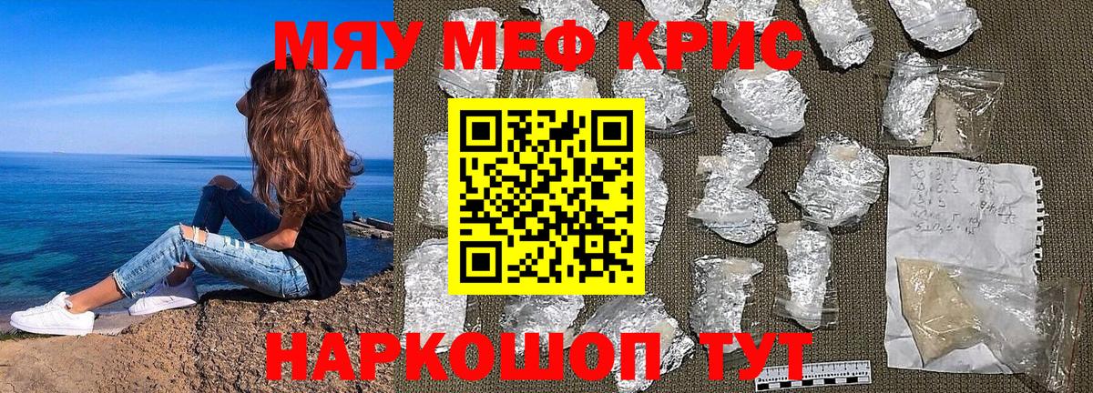 Мефедрон  Вход с VPN  Меф mephedrone  Орехово-Зуево  МЕФ  МЯУ-МЯУ мука 