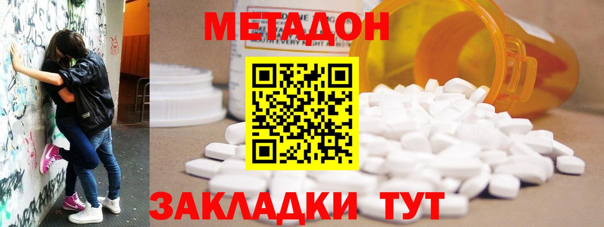 Метадон methadone  Вход с VPN  МЕТАДОН мёд  Орехово-Зуево 