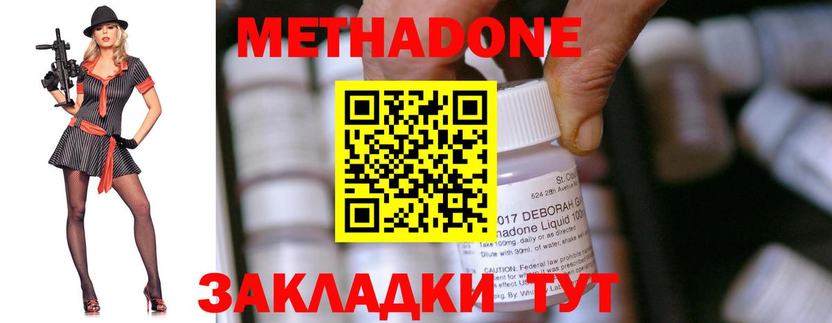 МЕТАДОН белоснежный Орехово-Зуево