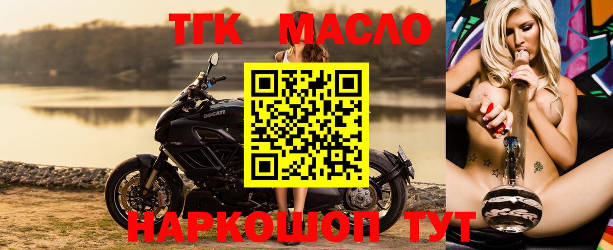 Дистиллят ТГК THC oil Орехово-Зуево