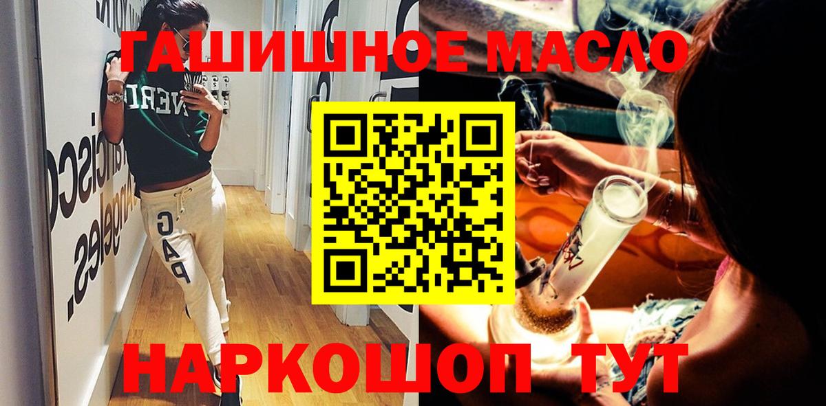 ТГК концентрат  Вход с VPN  Орехово-Зуево  ТГК вейп 