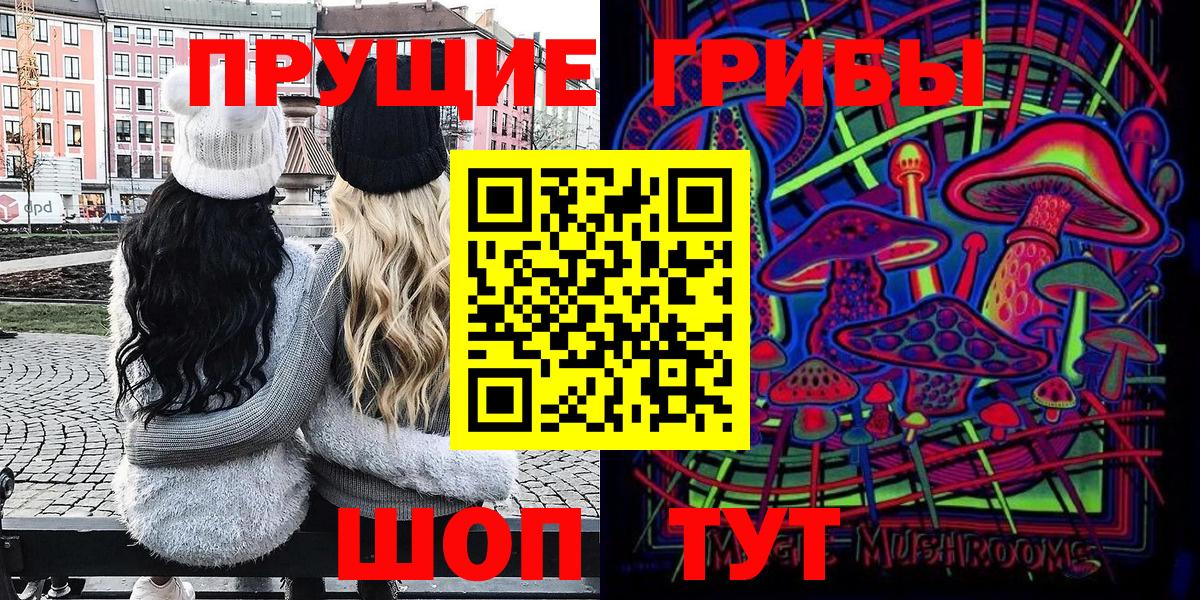 Орехово-Зуево  Галлюциногенные грибы GOLDEN TEACHER  Вход с VPN  Галлюциногенные грибы Cubensis 